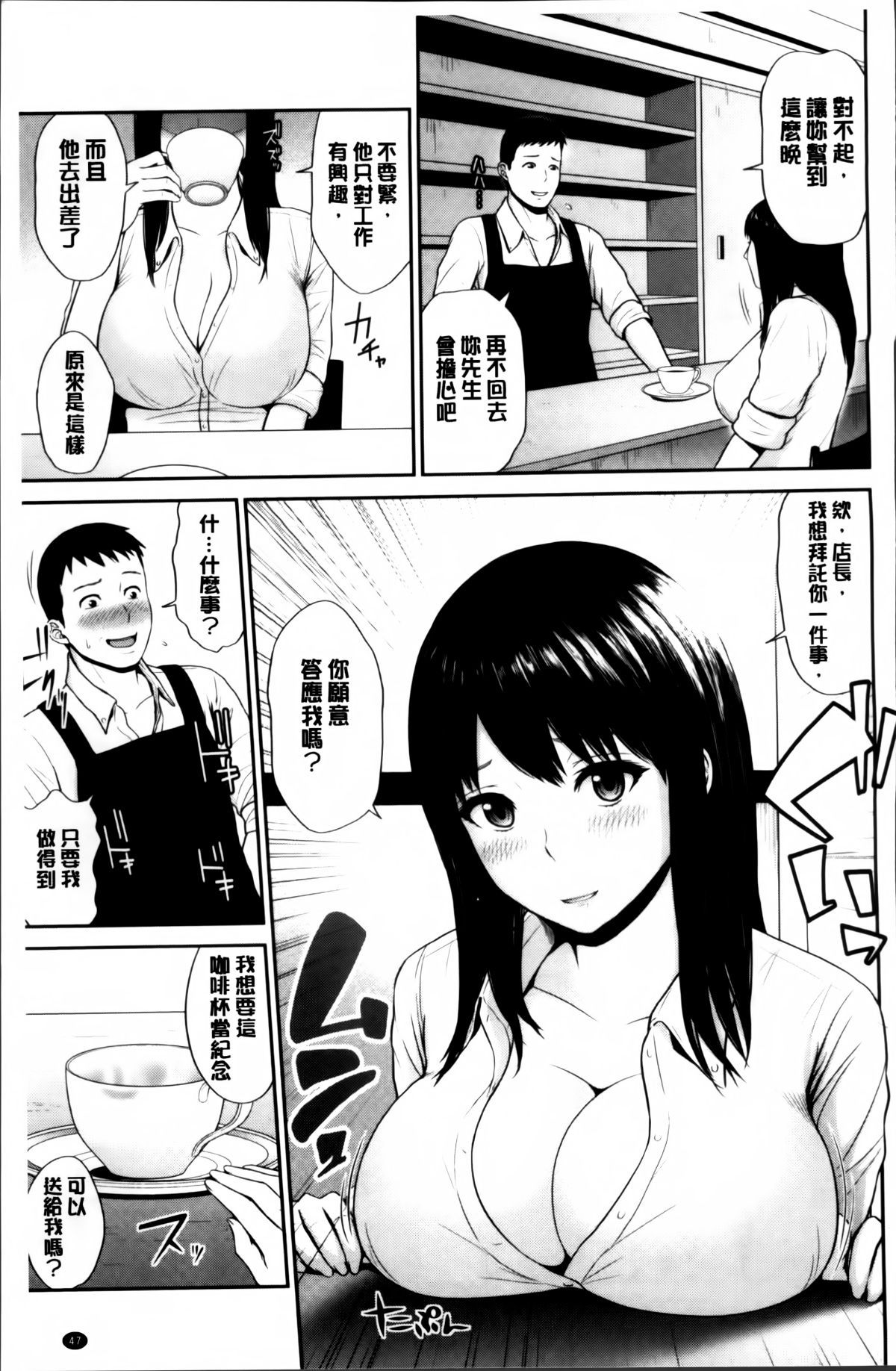 Mitsueki_no_Uzu_048