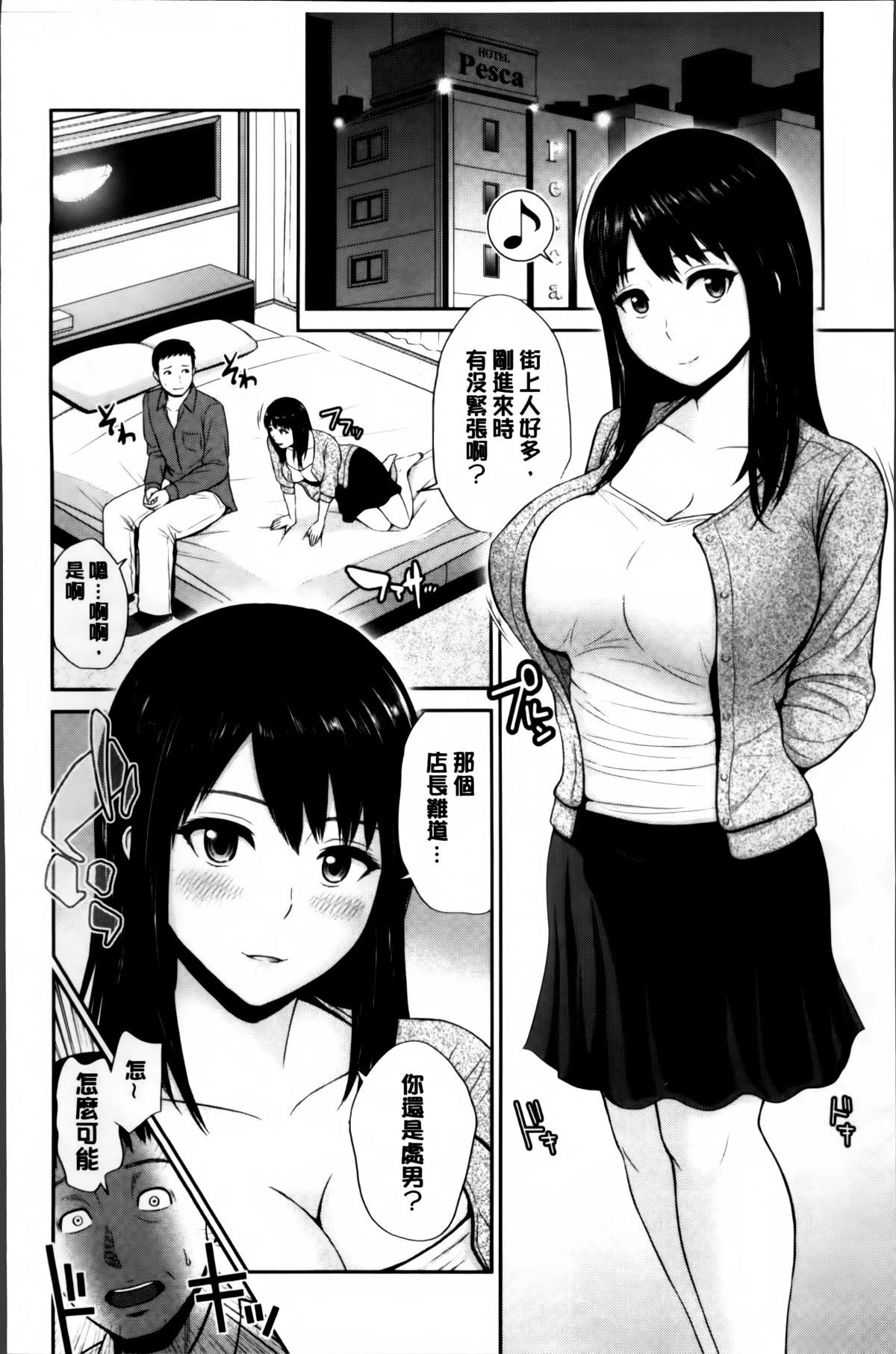 Mitsueki_no_Uzu_051