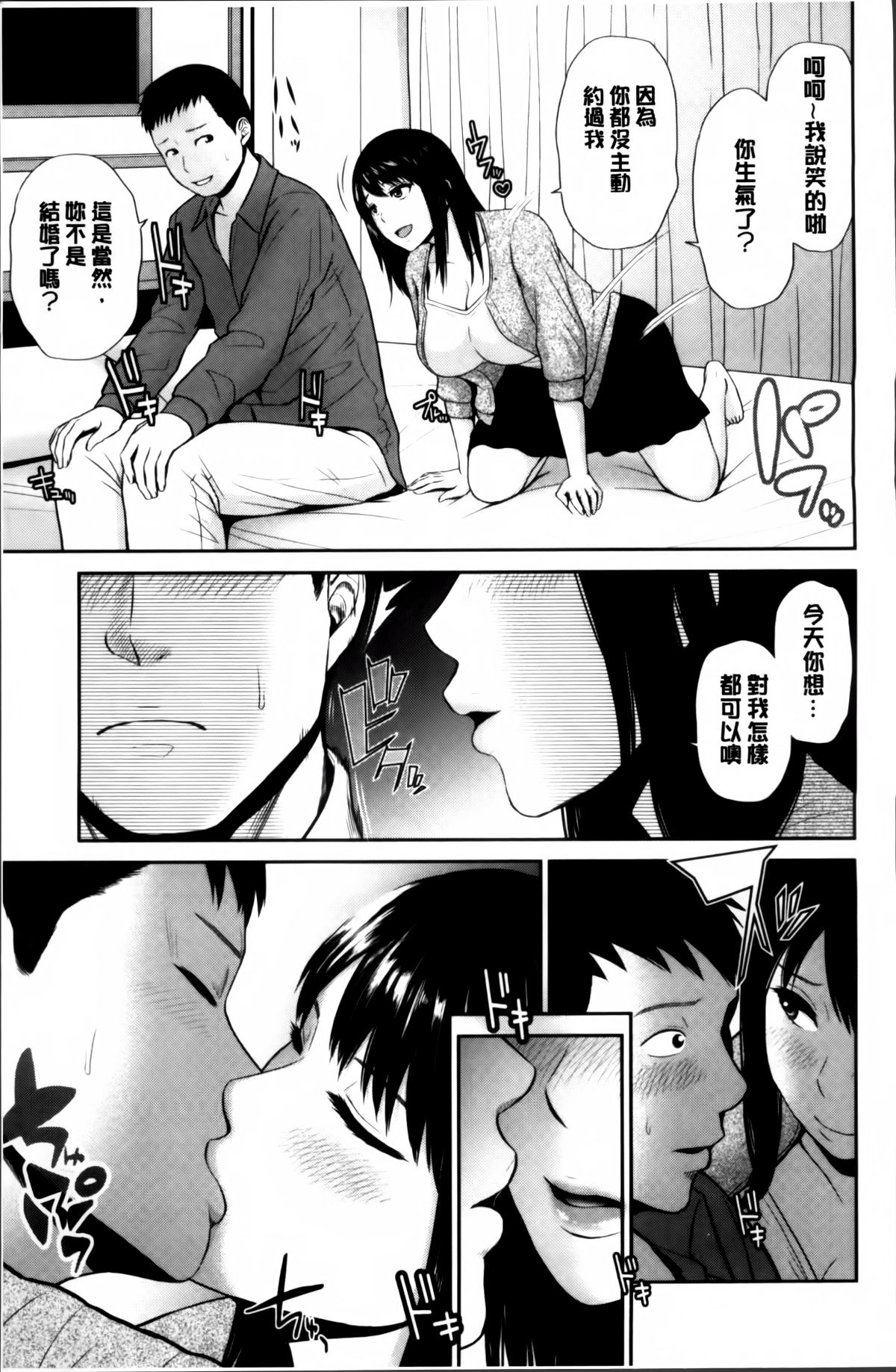 Mitsueki_no_Uzu_052