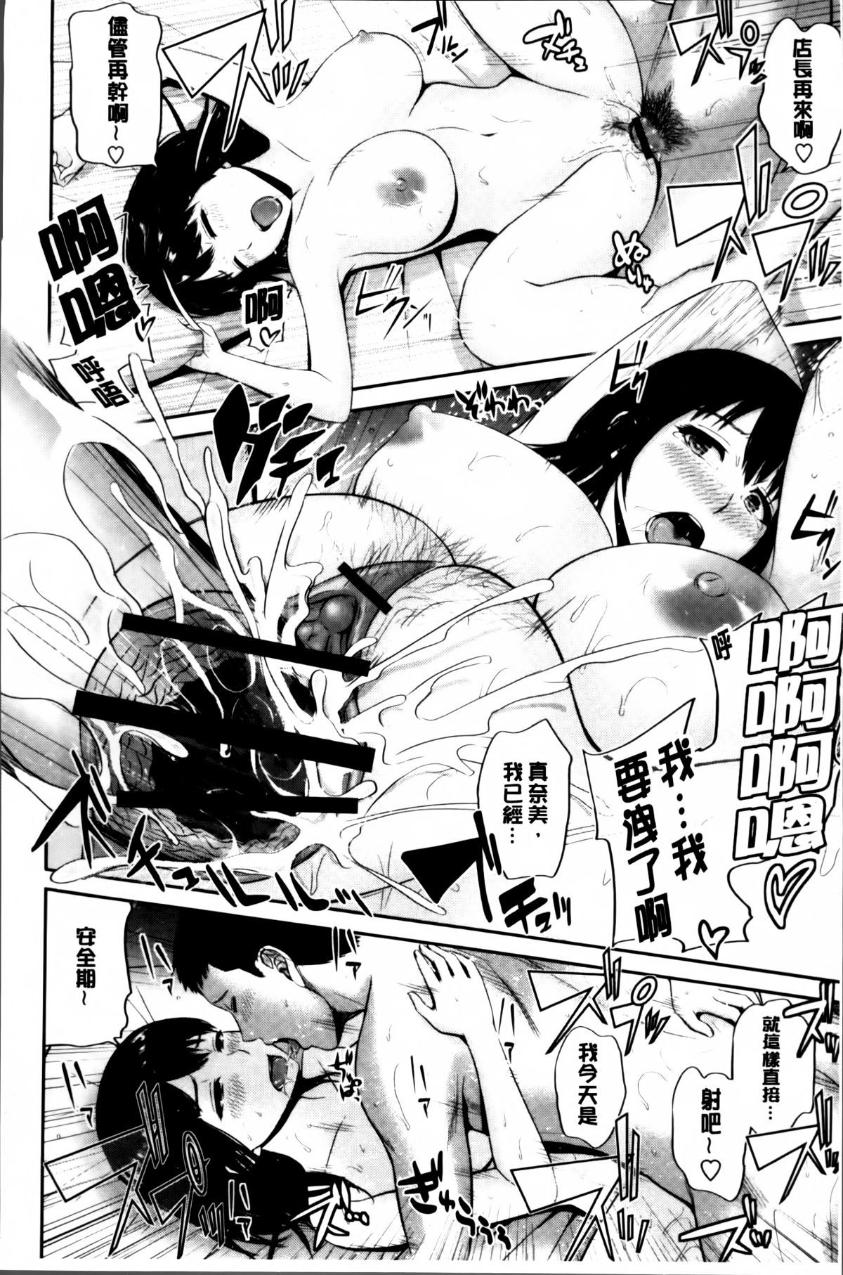 Mitsueki_no_Uzu_065