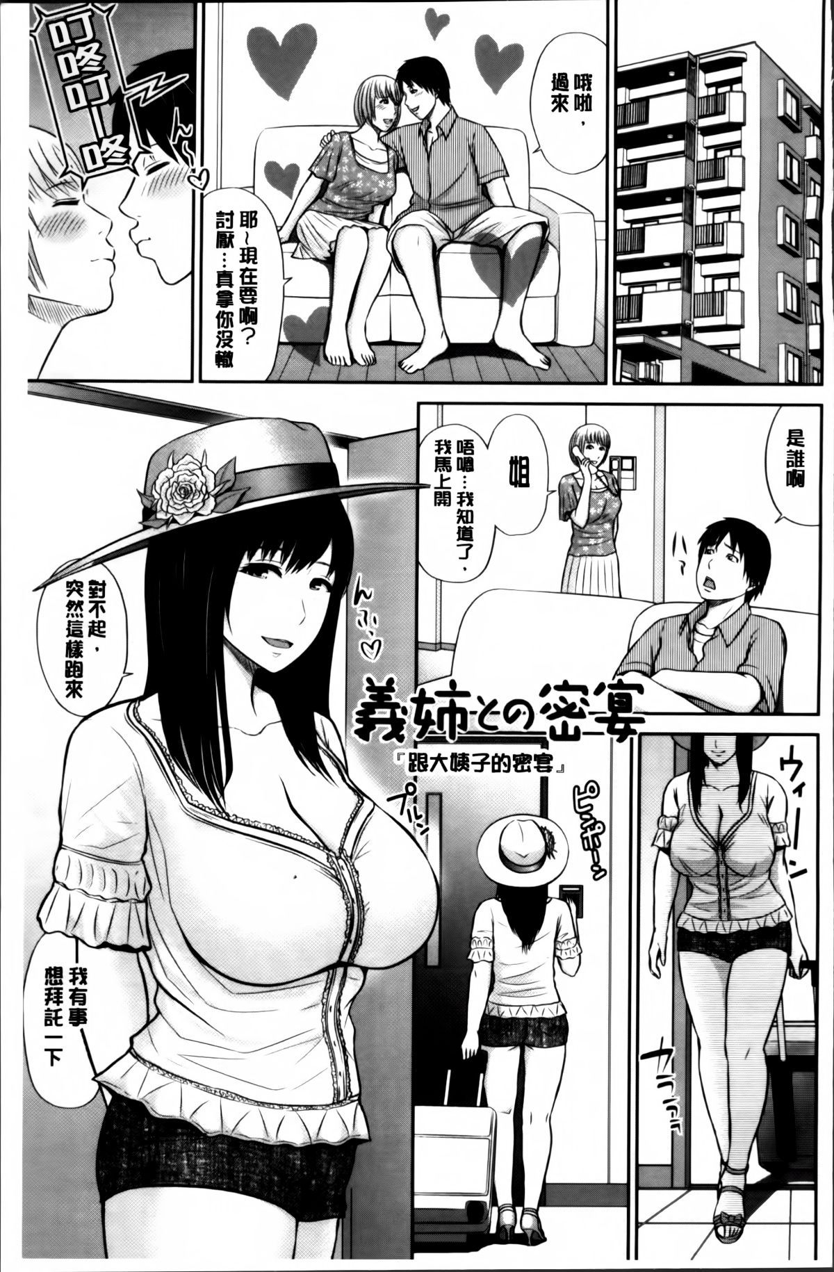 Mitsueki_no_Uzu_068
