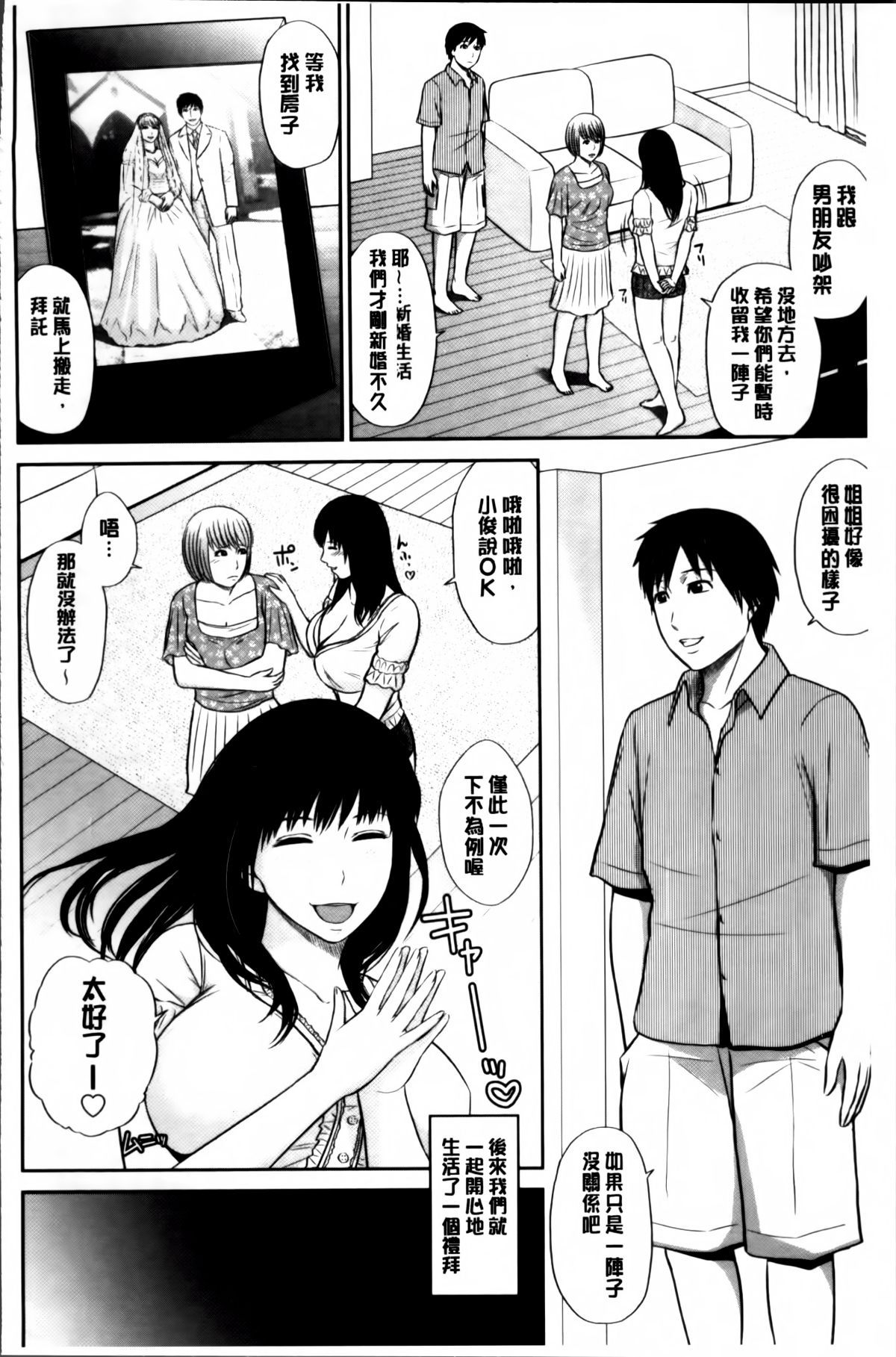 Mitsueki_no_Uzu_069