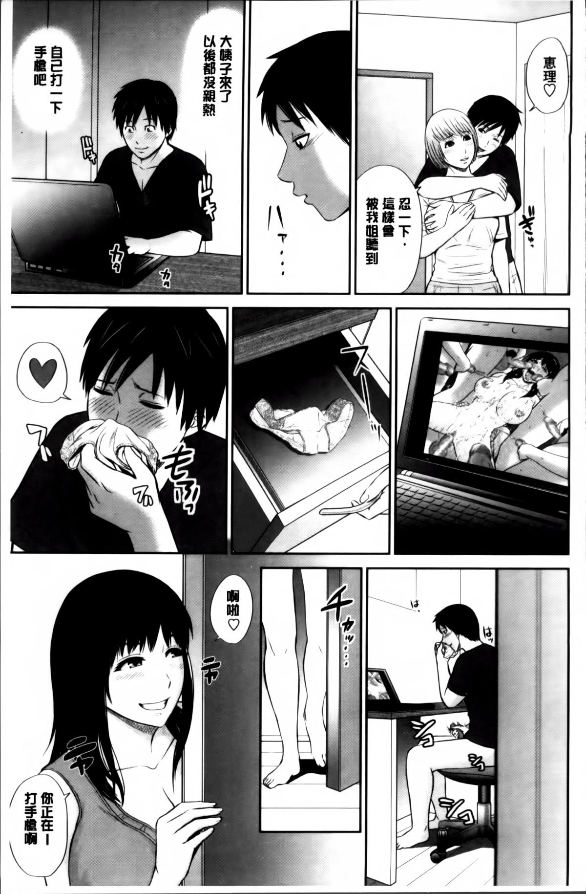 Mitsueki_no_Uzu_070