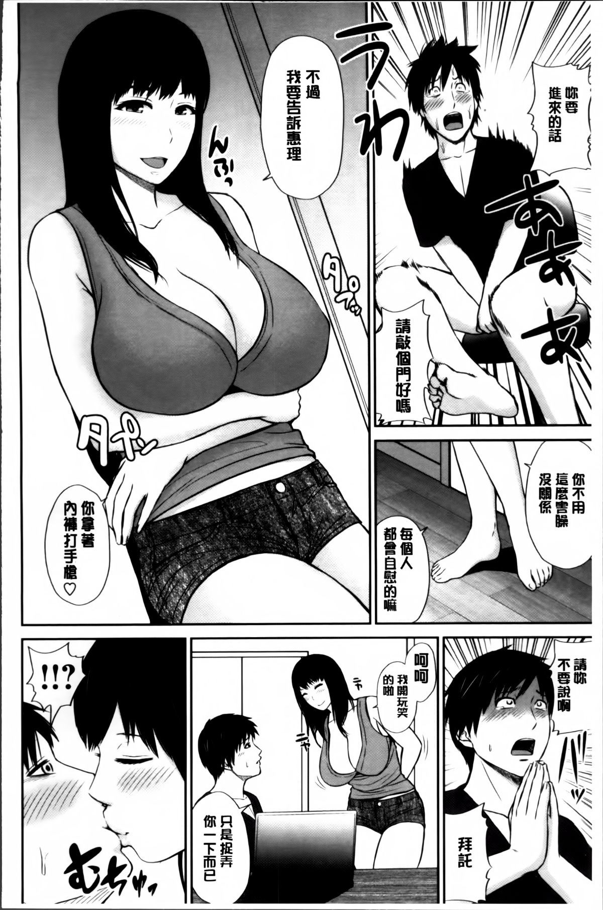Mitsueki_no_Uzu_071