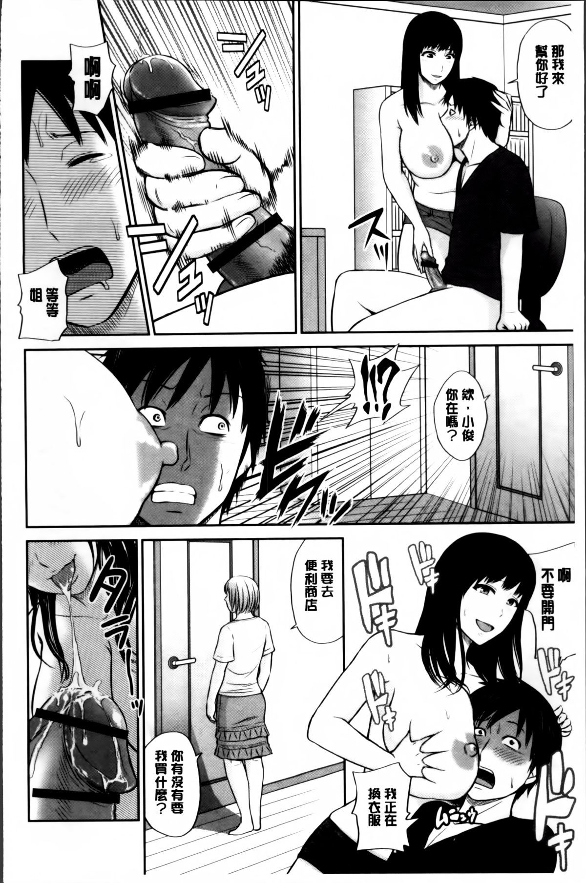 Mitsueki_no_Uzu_073