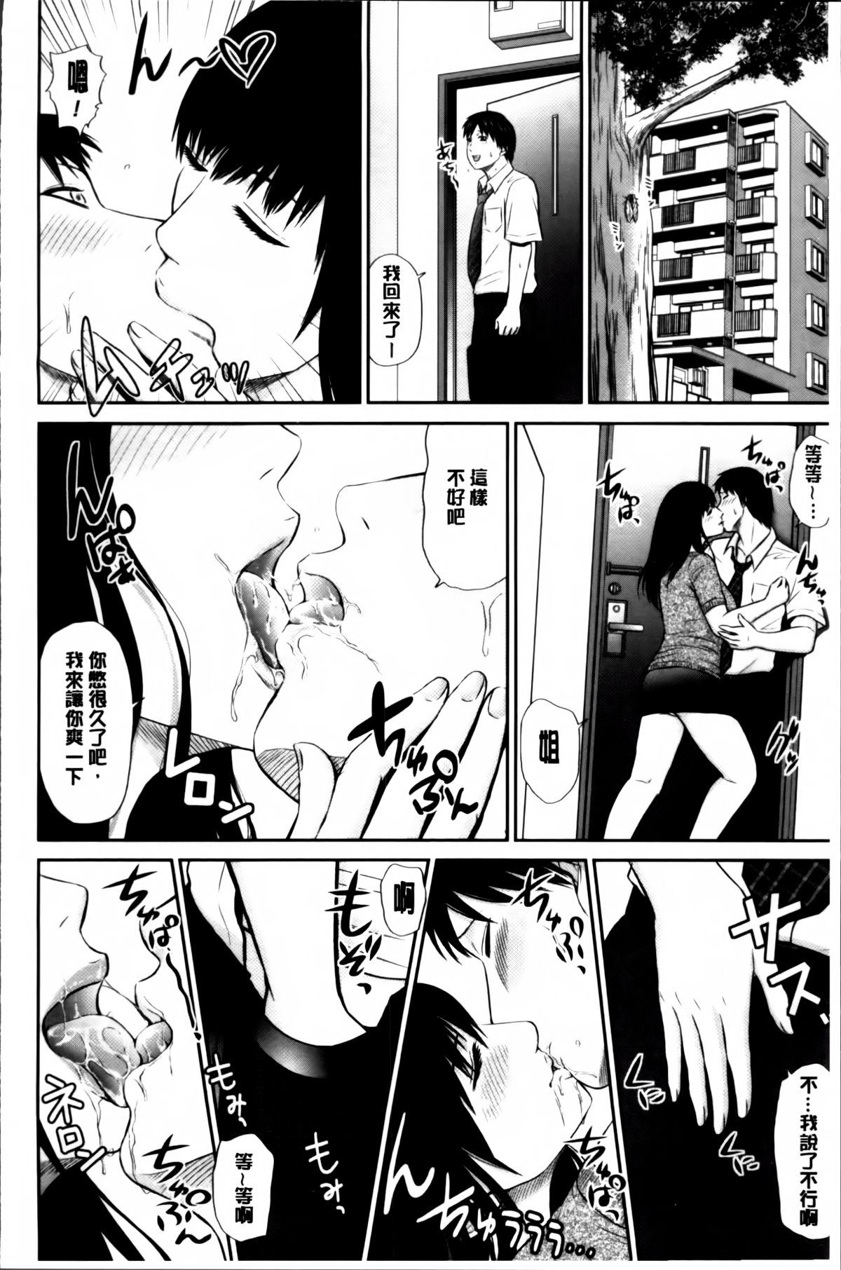 Mitsueki_no_Uzu_077