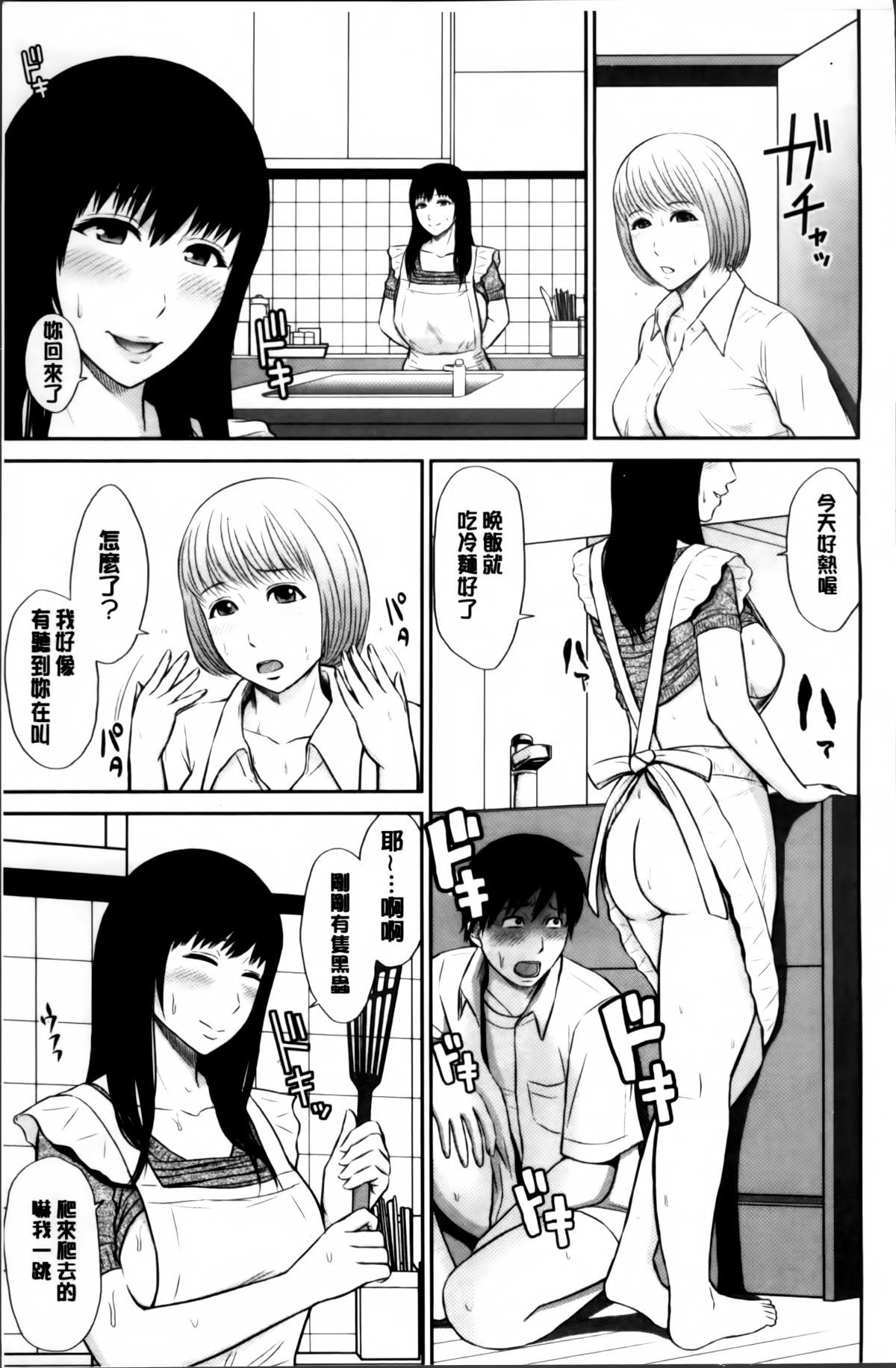 Mitsueki_no_Uzu_082