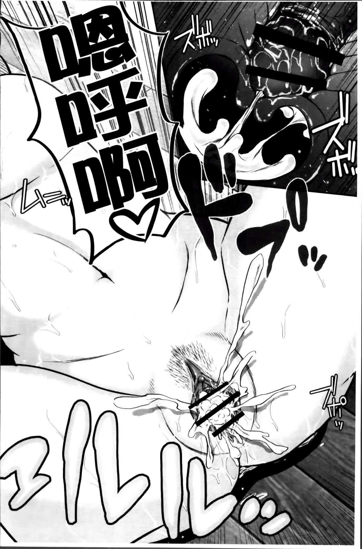 Mitsueki_no_Uzu_095