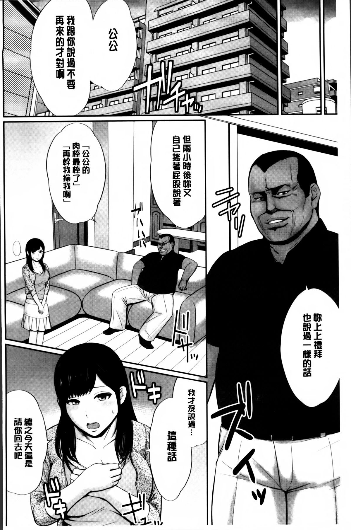 Mitsueki_no_Uzu_099