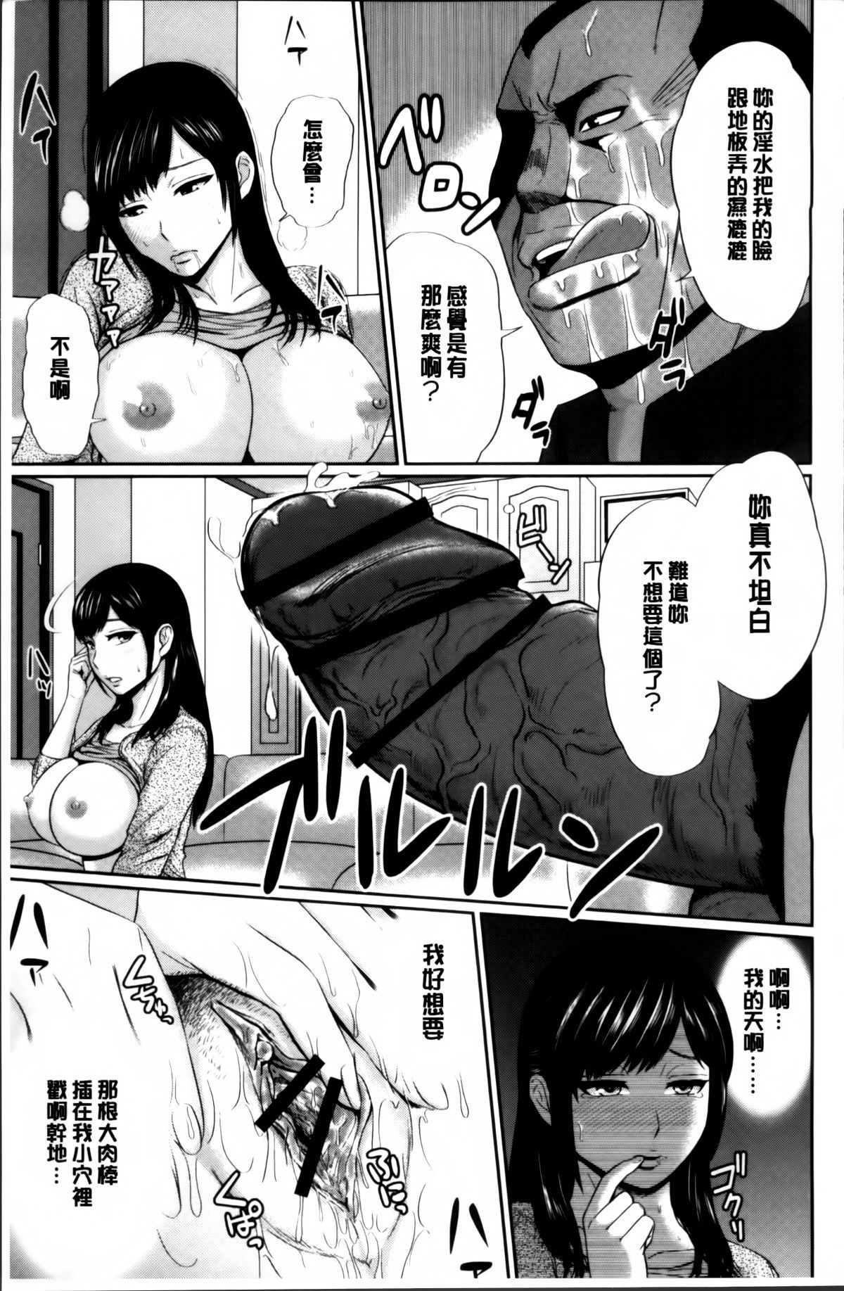 Mitsueki_no_Uzu_108