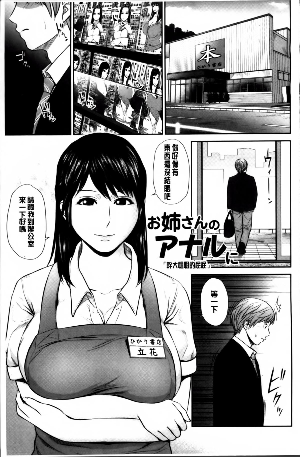 Mitsueki_no_Uzu_118