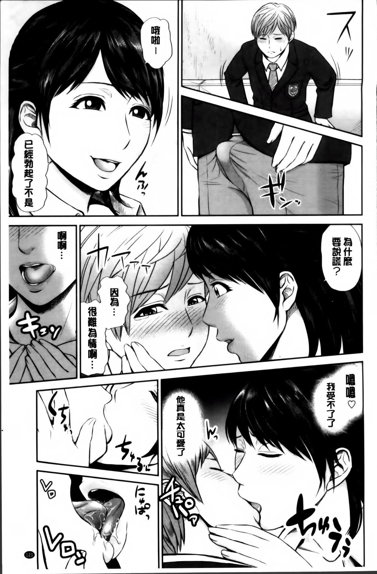 Mitsueki_no_Uzu_122