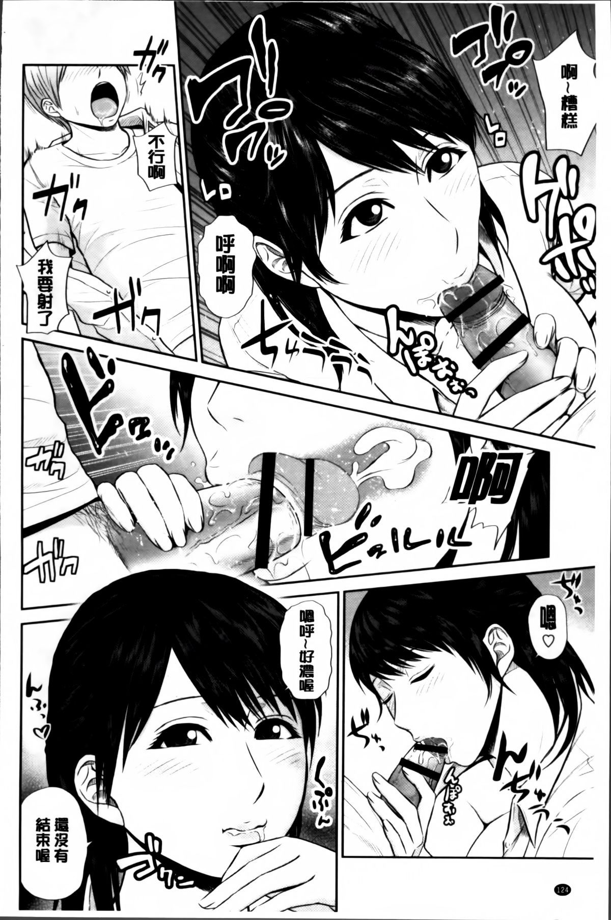 Mitsueki_no_Uzu_125