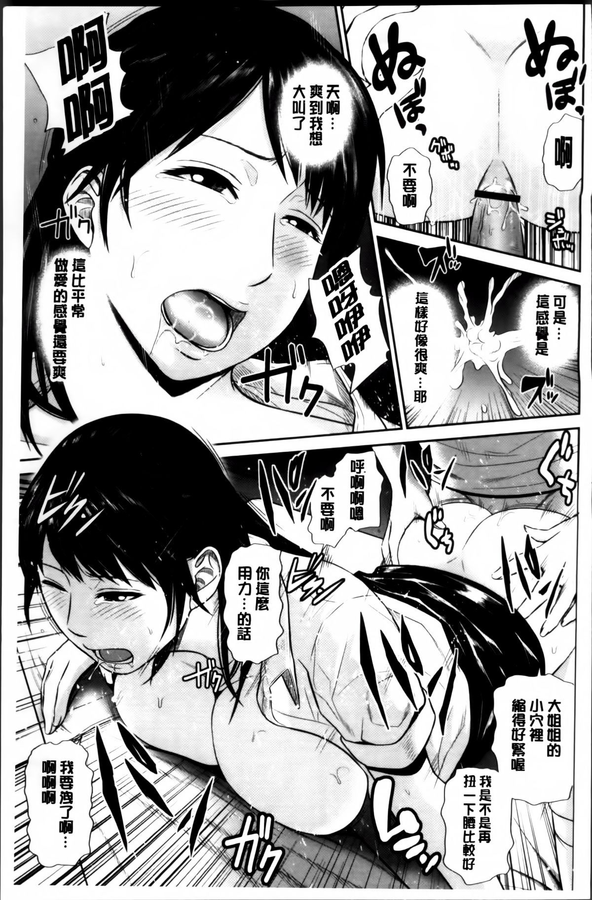 Mitsueki_no_Uzu_132