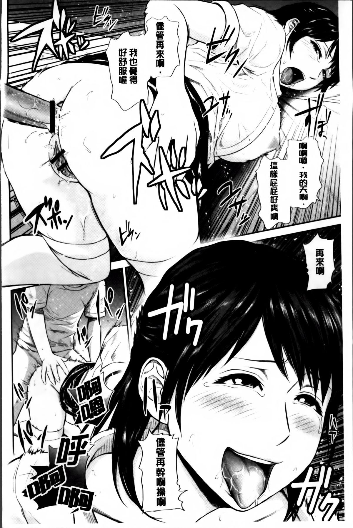 Mitsueki_no_Uzu_133
