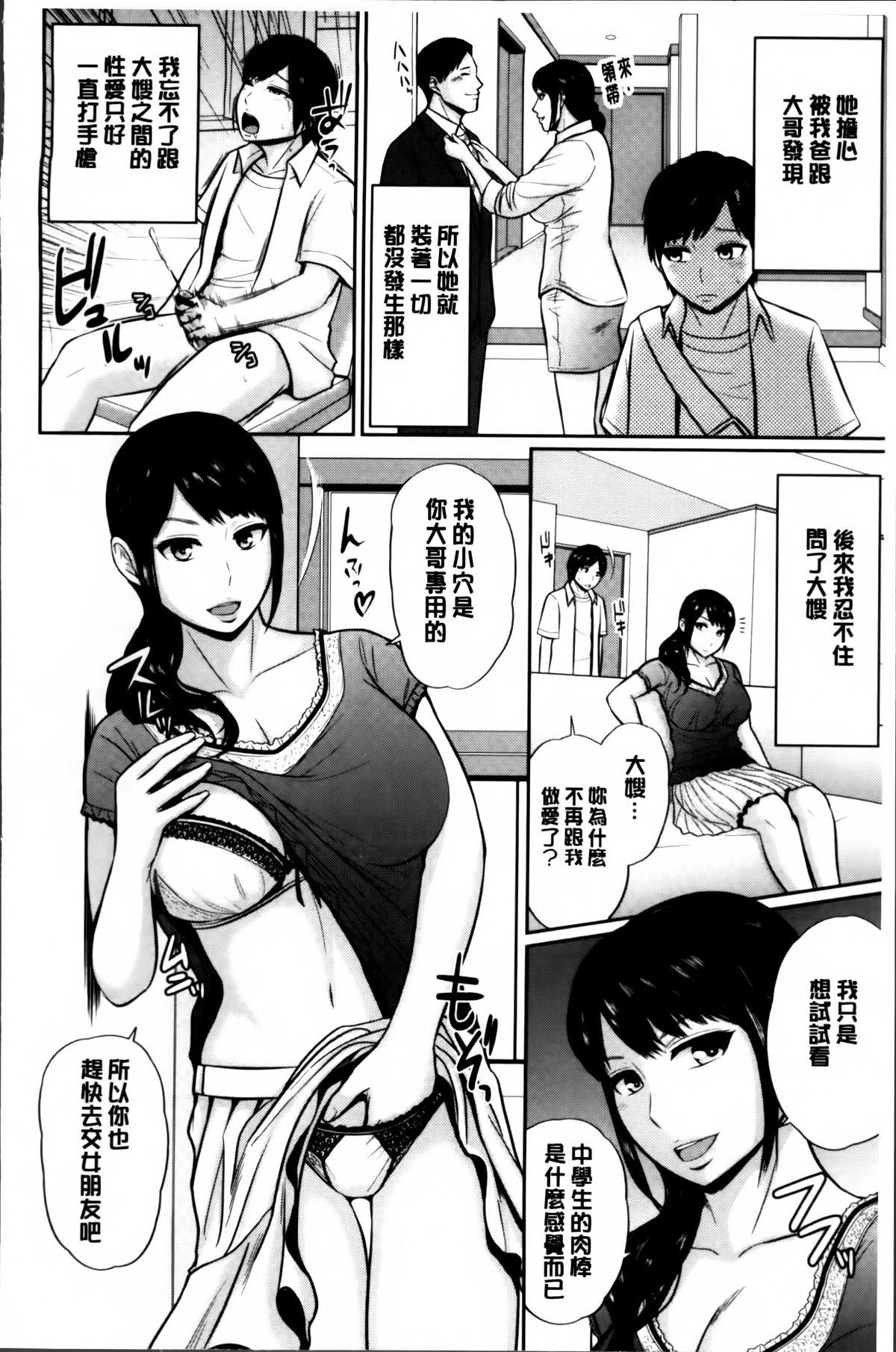 Mitsueki_no_Uzu_143