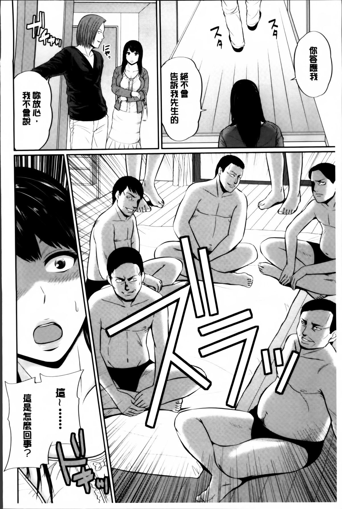 Mitsueki_no_Uzu_165