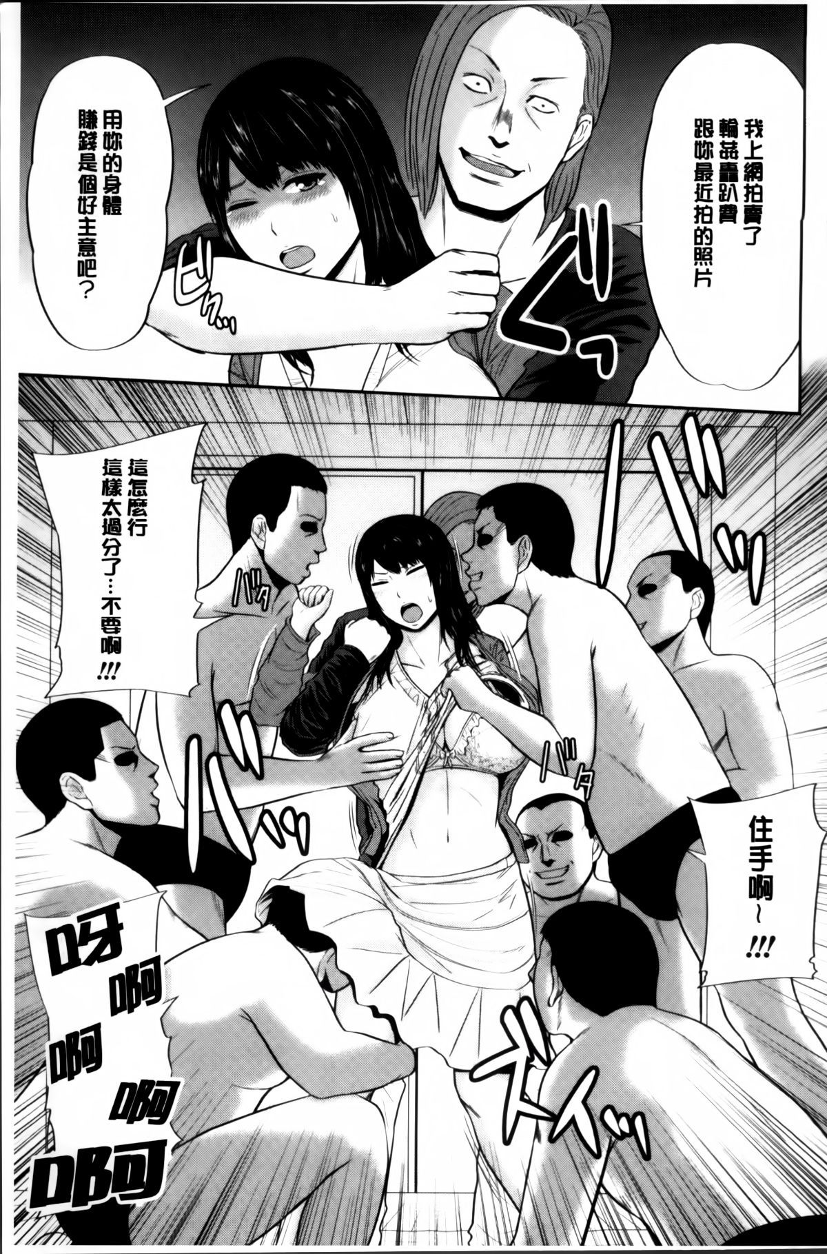 Mitsueki_no_Uzu_166