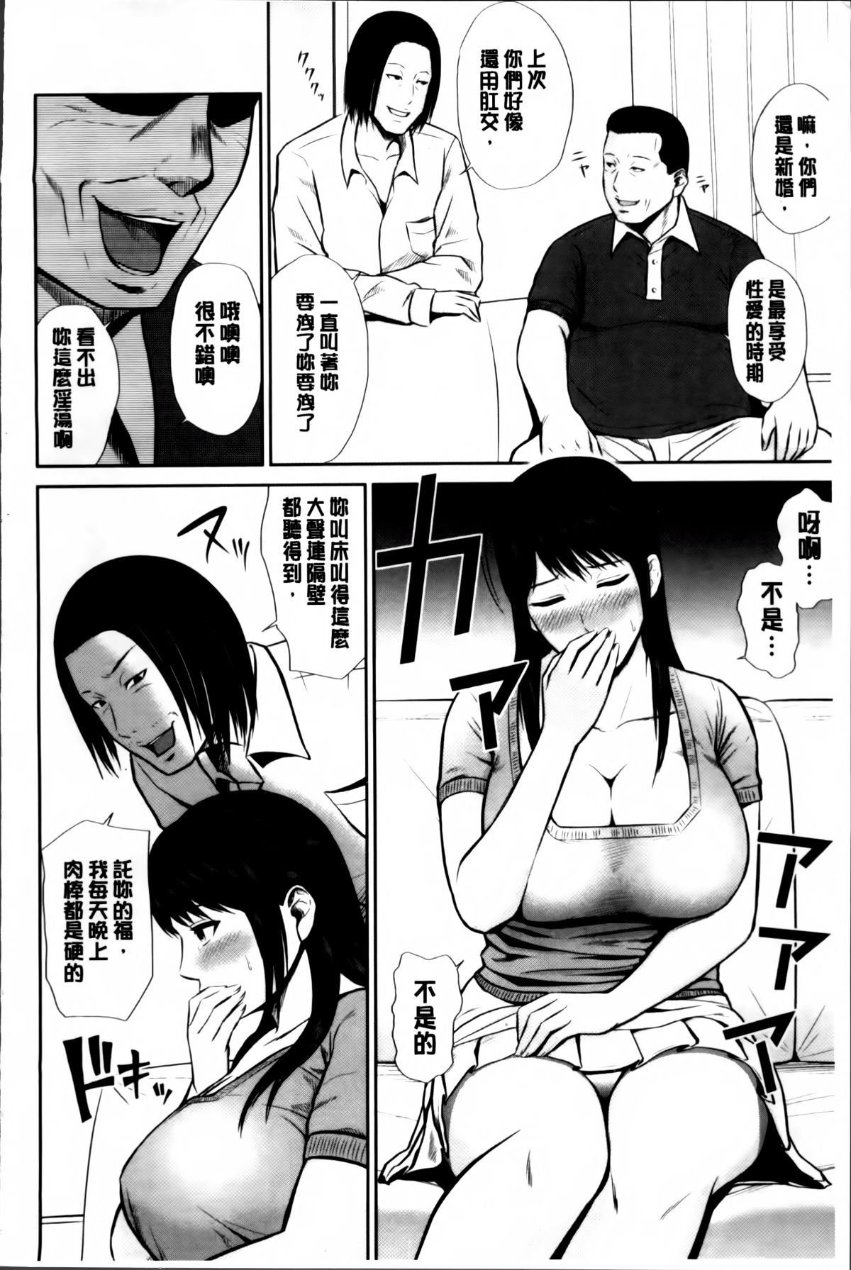 Mitsueki_no_Uzu_181