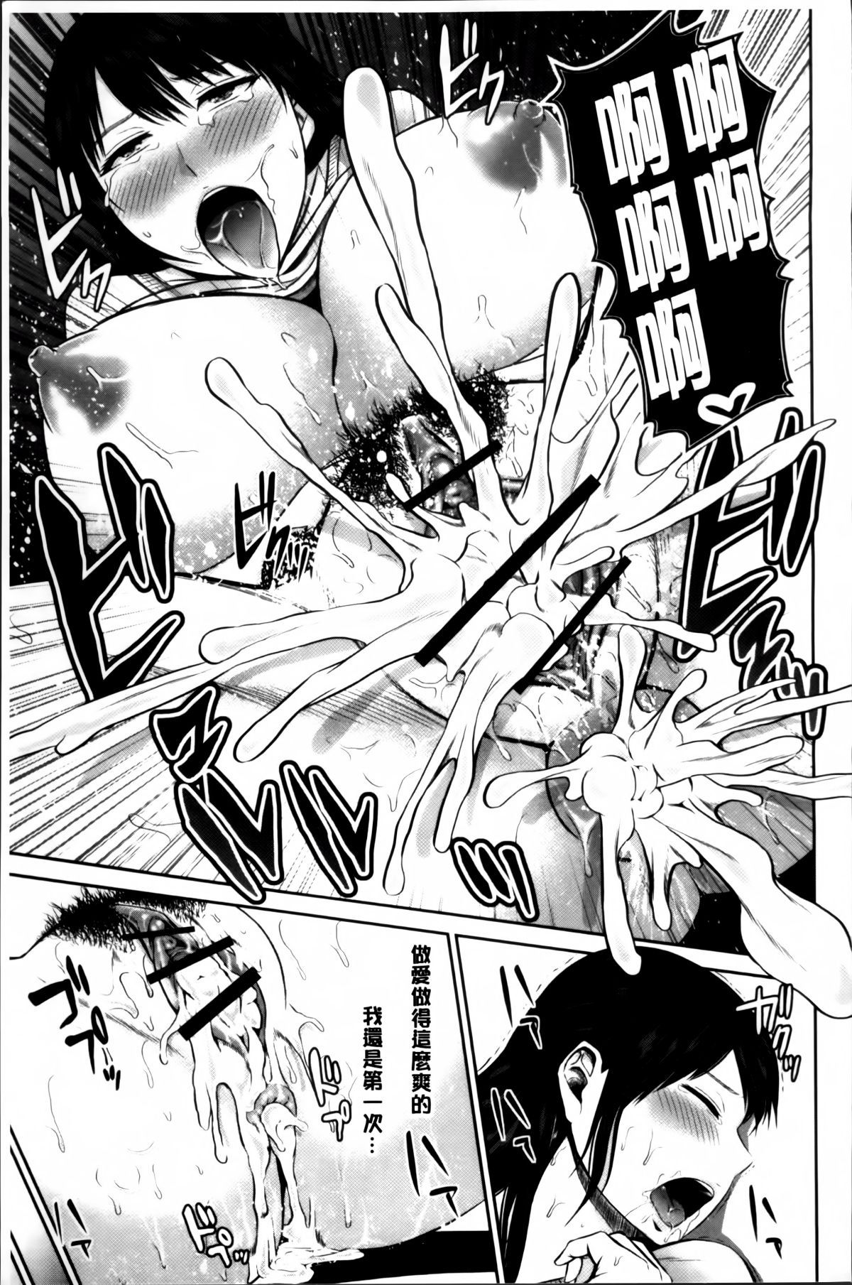 Mitsueki_no_Uzu_192