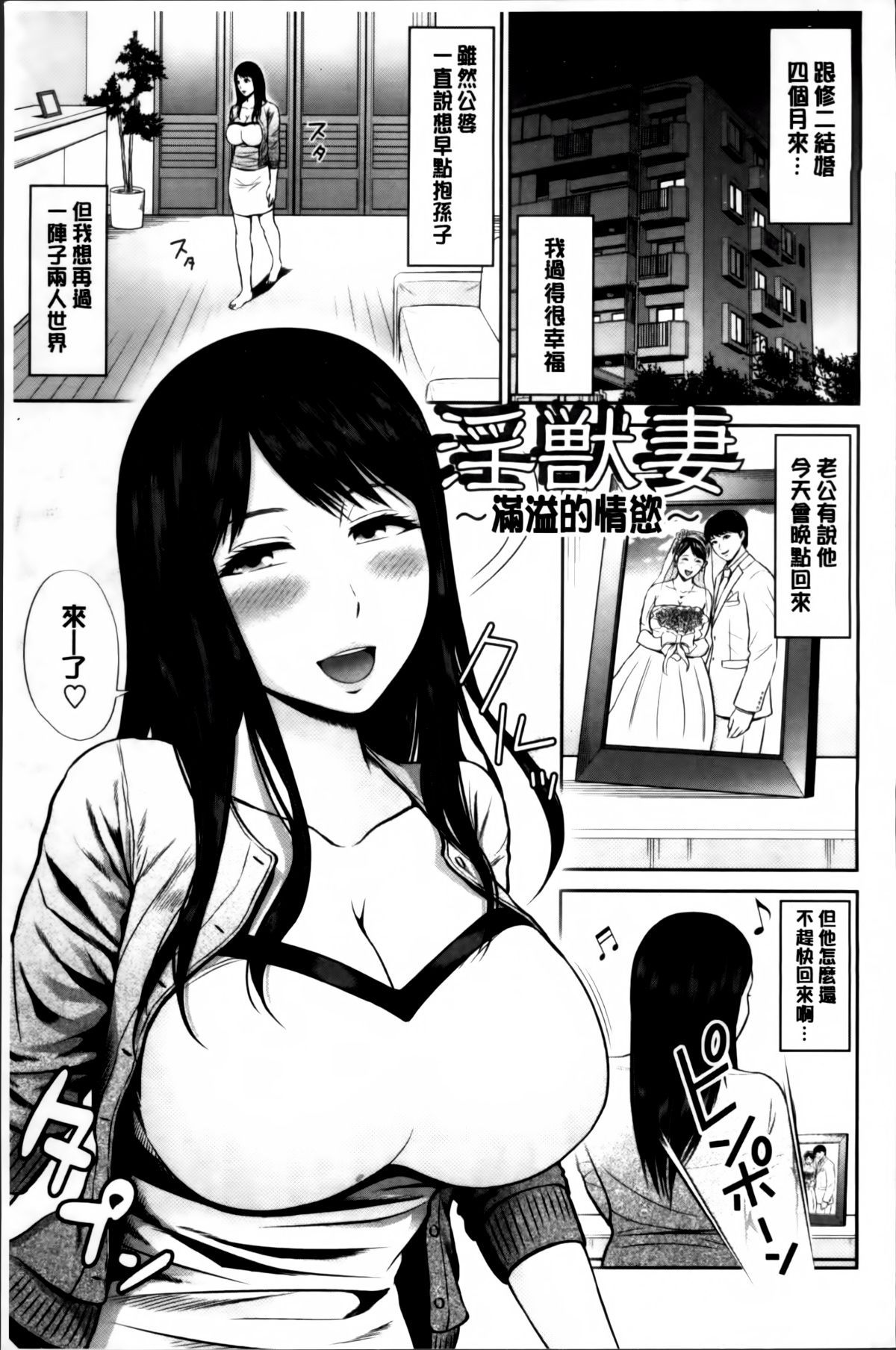 Mitsueki_no_Uzu_194