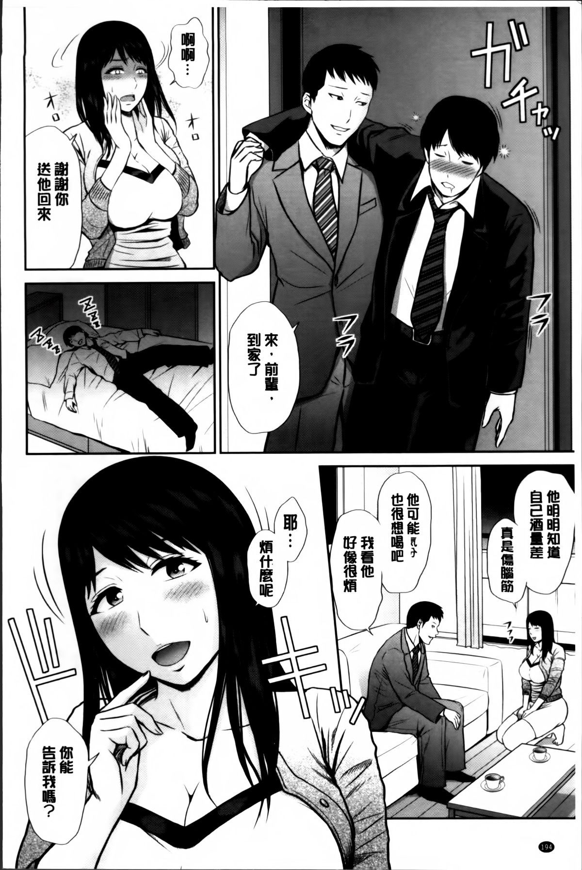 Mitsueki_no_Uzu_195