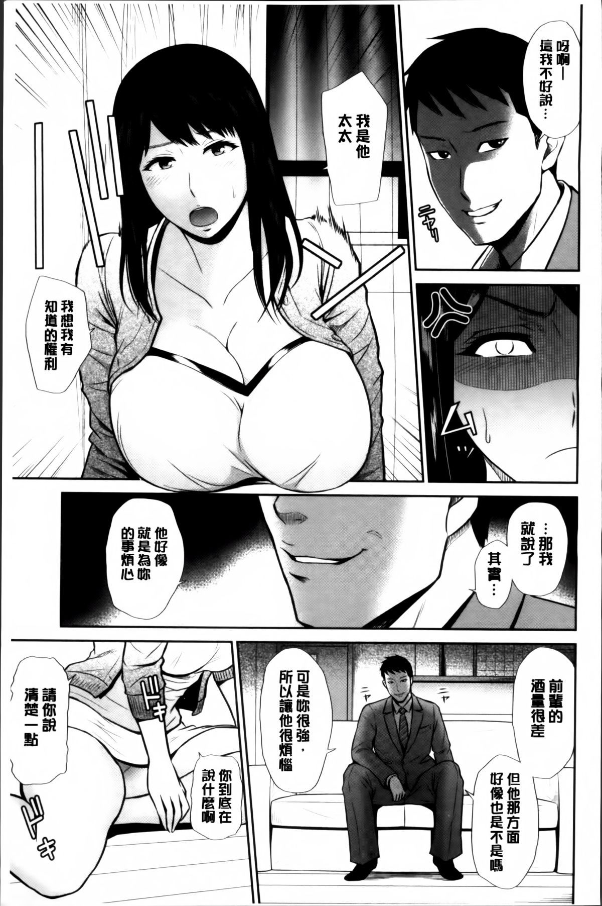 Mitsueki_no_Uzu_196