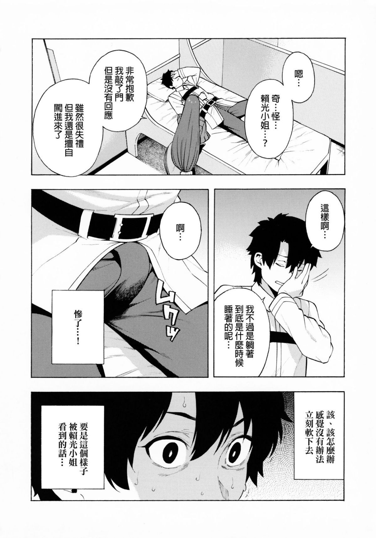 instinct_03f