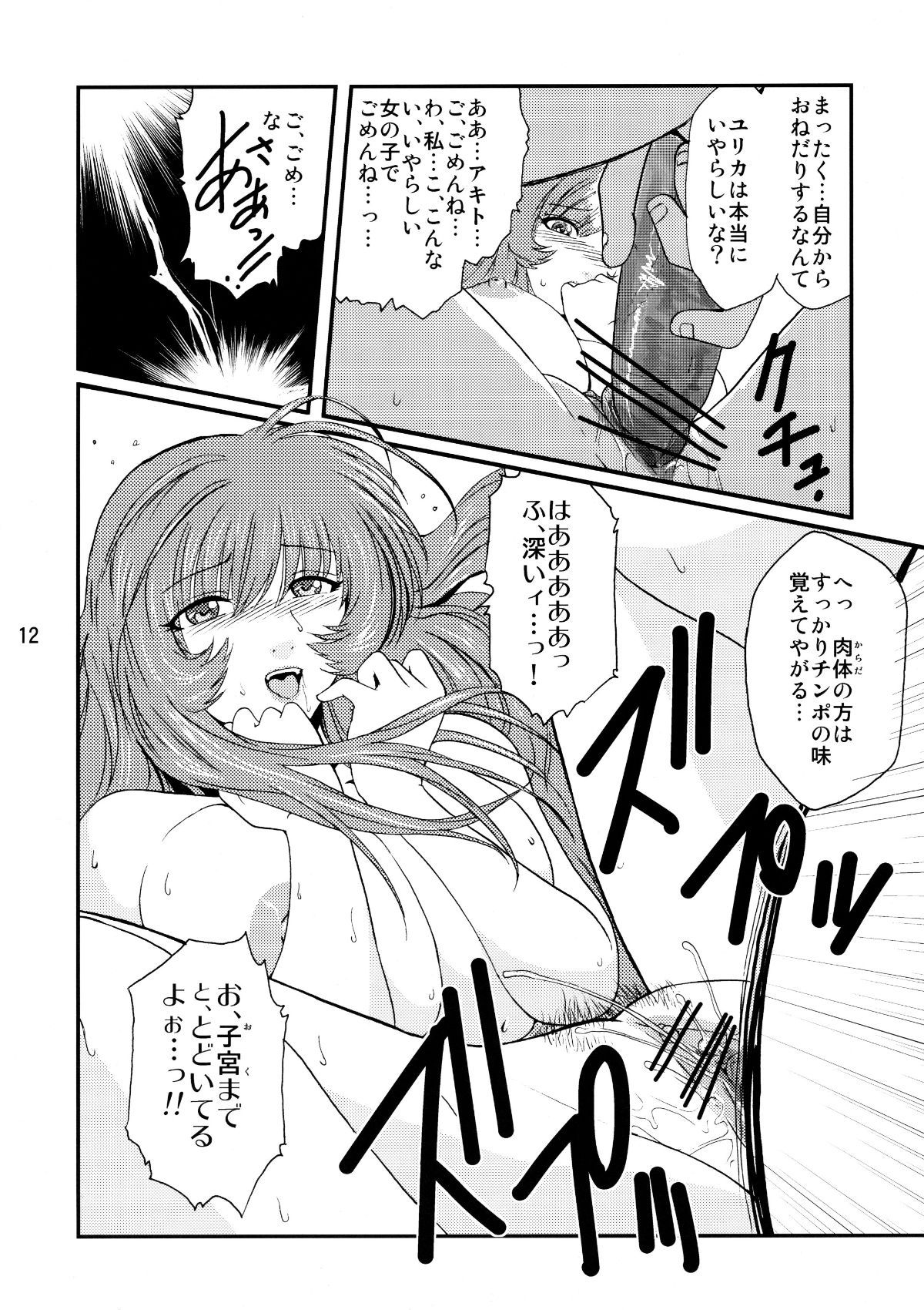 11