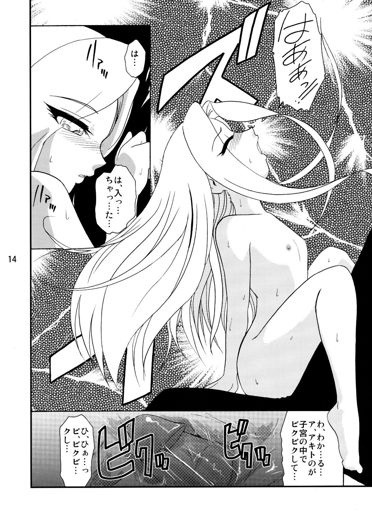 13