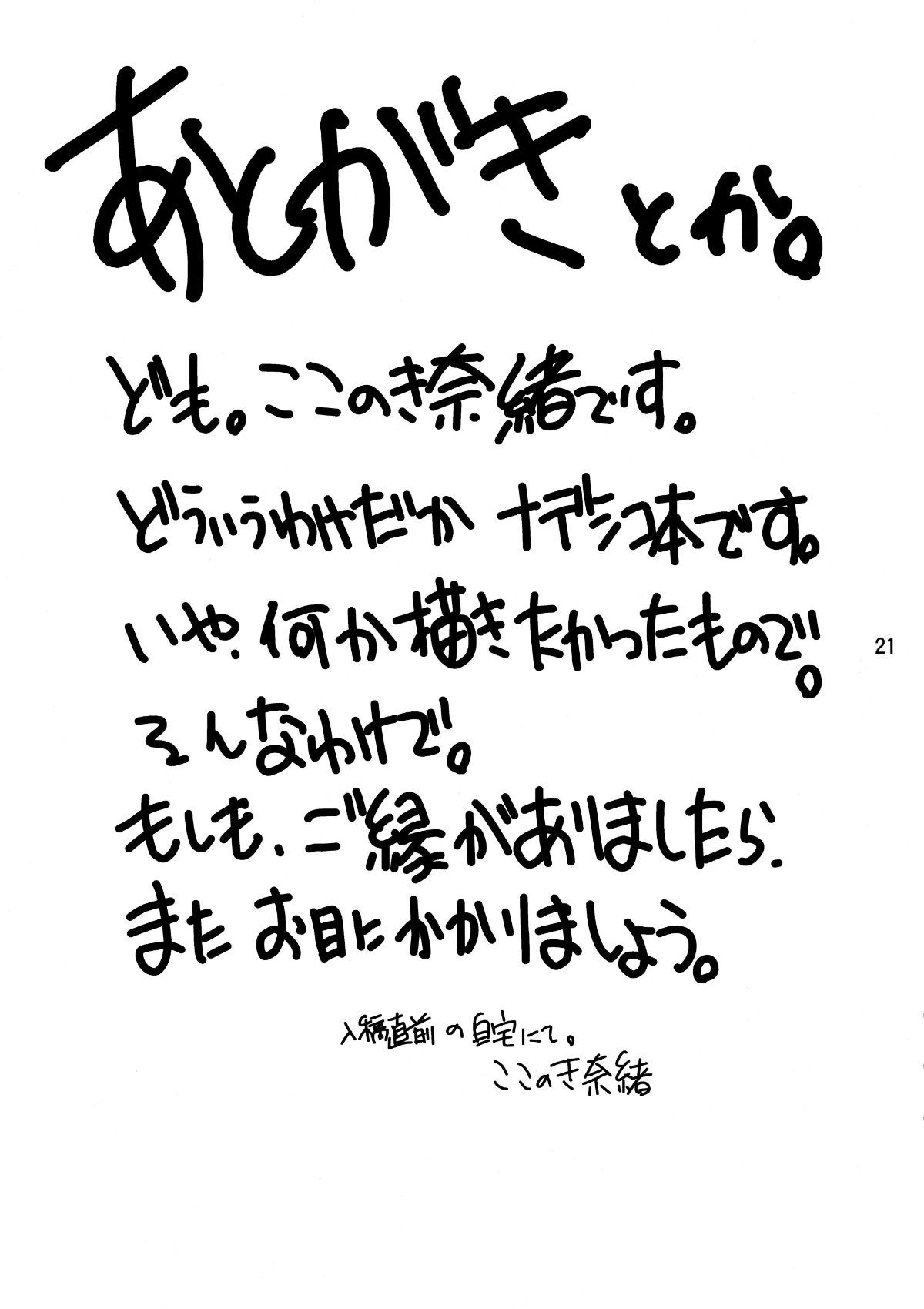 20
