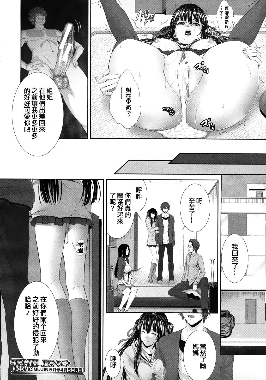 31_mujin_1204_0106