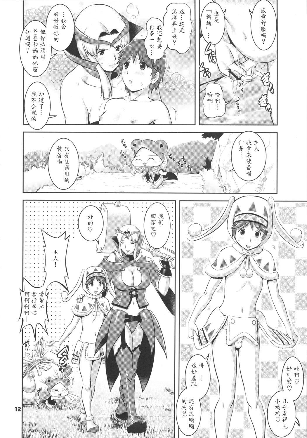12