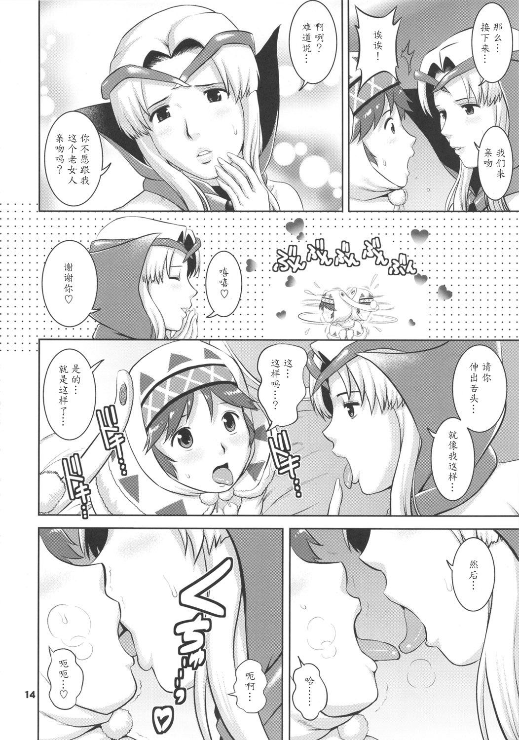 14
