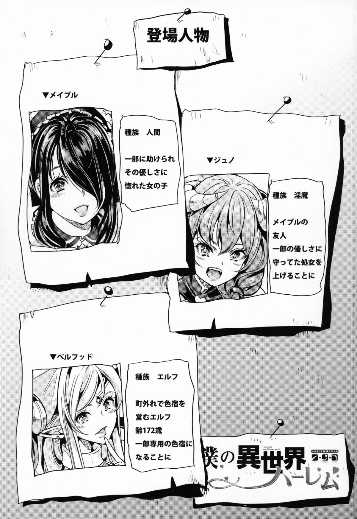 Comitia_128_Yabitsutouge_Ootori_Mahiro_8P_002