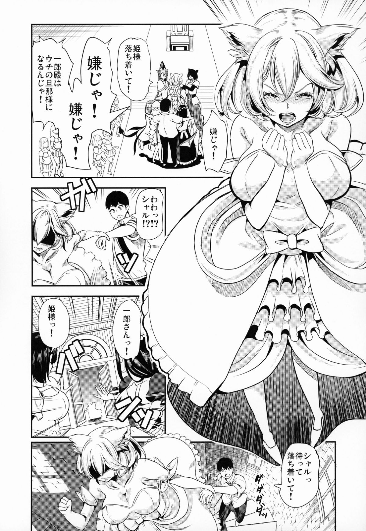 Comitia_128_Yabitsutouge_Ootori_Mahiro_8P_004