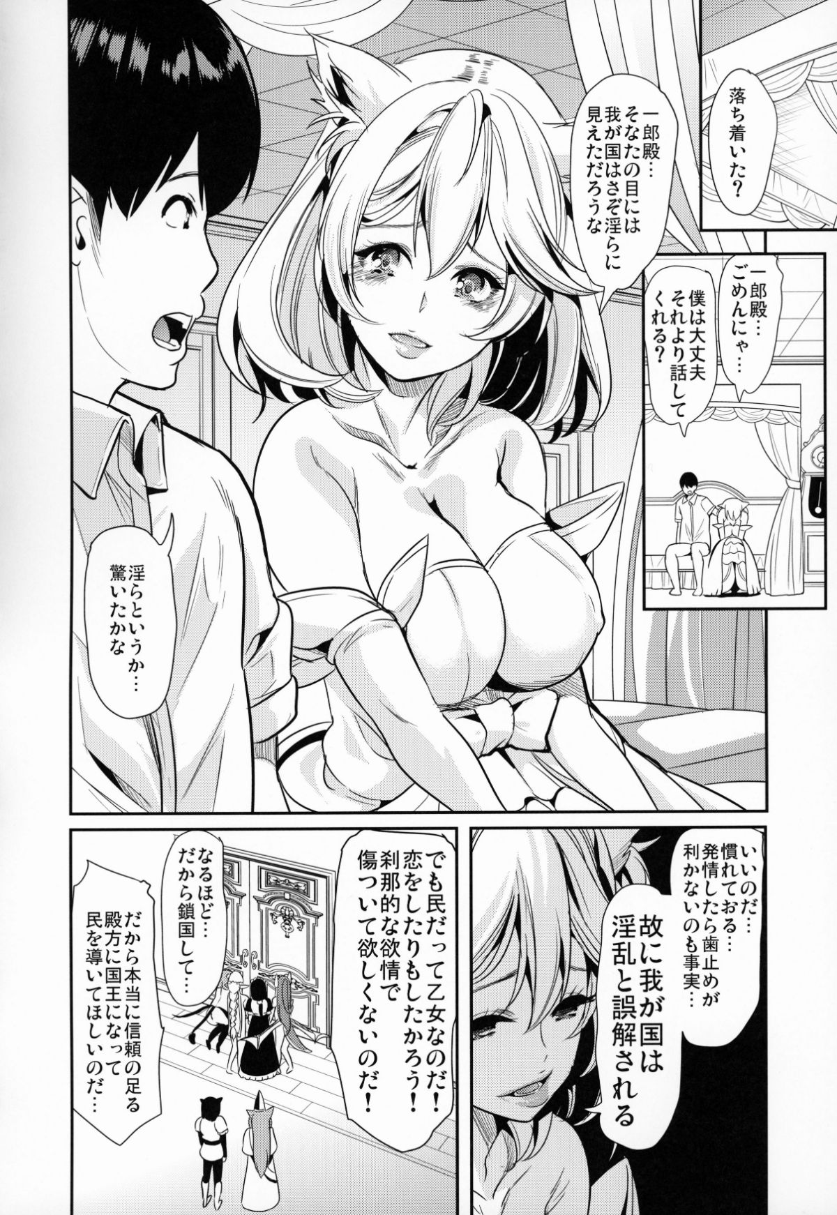 Comitia_128_Yabitsutouge_Ootori_Mahiro_8P_007