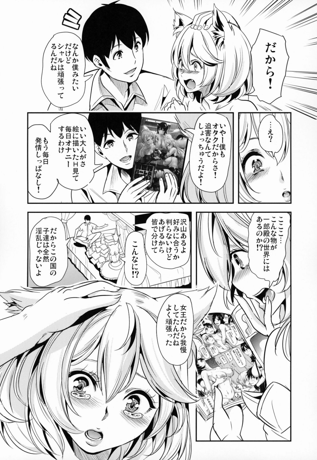 Comitia_128_Yabitsutouge_Ootori_Mahiro_8P_008