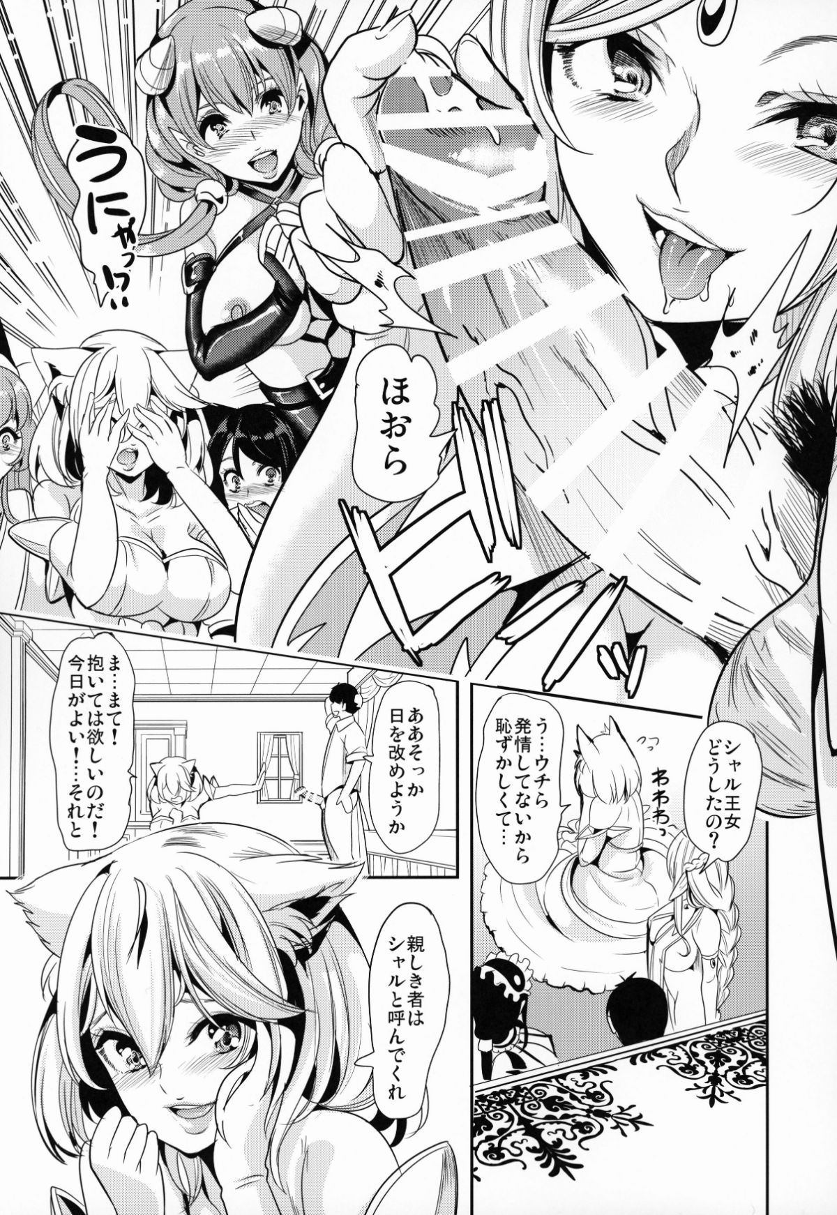 Comitia_128_Yabitsutouge_Ootori_Mahiro_8P_010