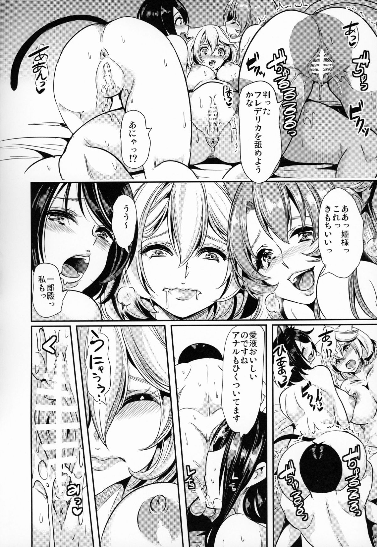 Comitia_128_Yabitsutouge_Ootori_Mahiro_8P_015