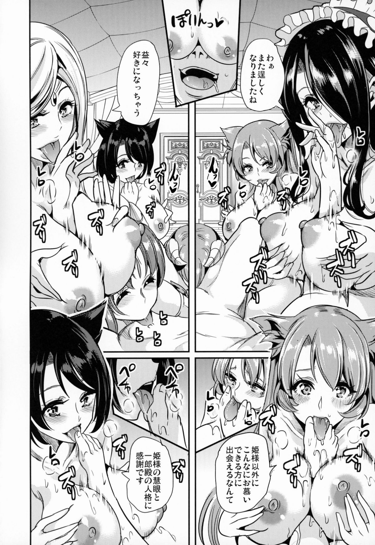 Comitia_128_Yabitsutouge_Ootori_Mahiro_8P_021