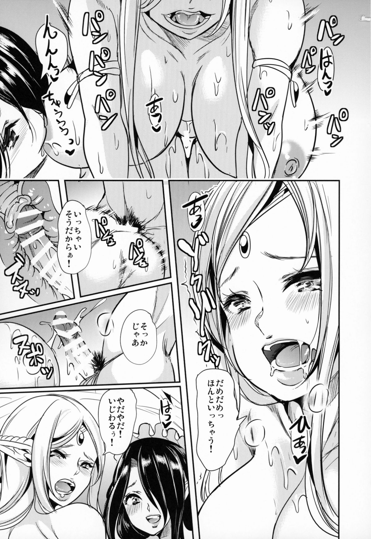 Comitia_128_Yabitsutouge_Ootori_Mahiro_8P_034