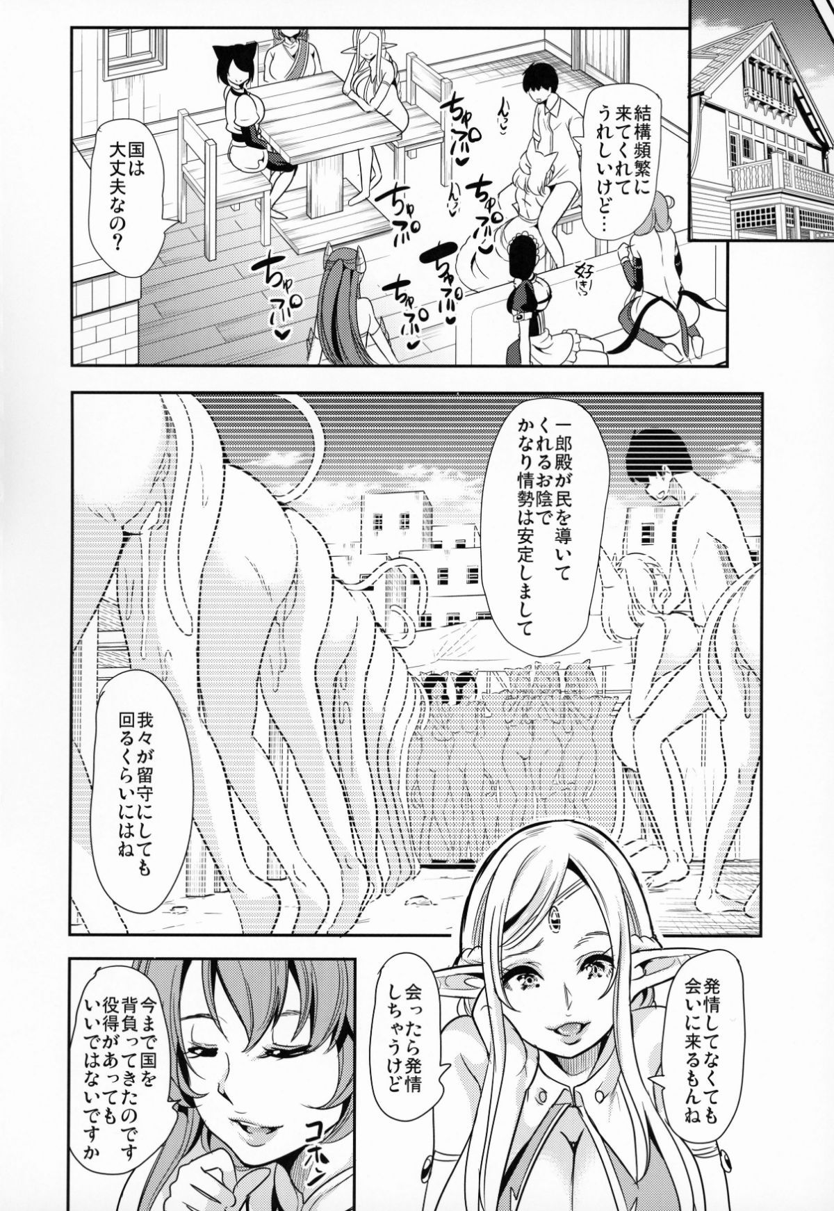 Comitia_128_Yabitsutouge_Ootori_Mahiro_8P_047