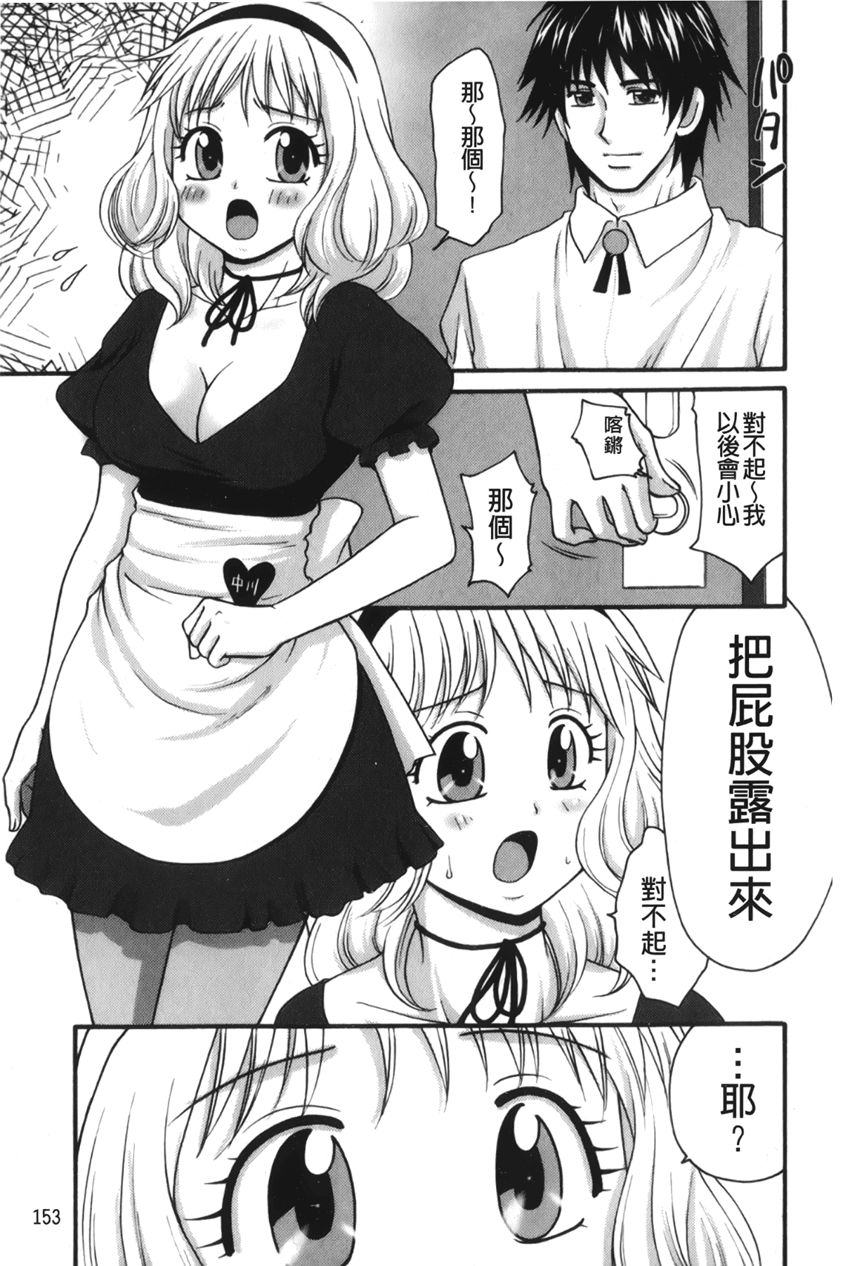154