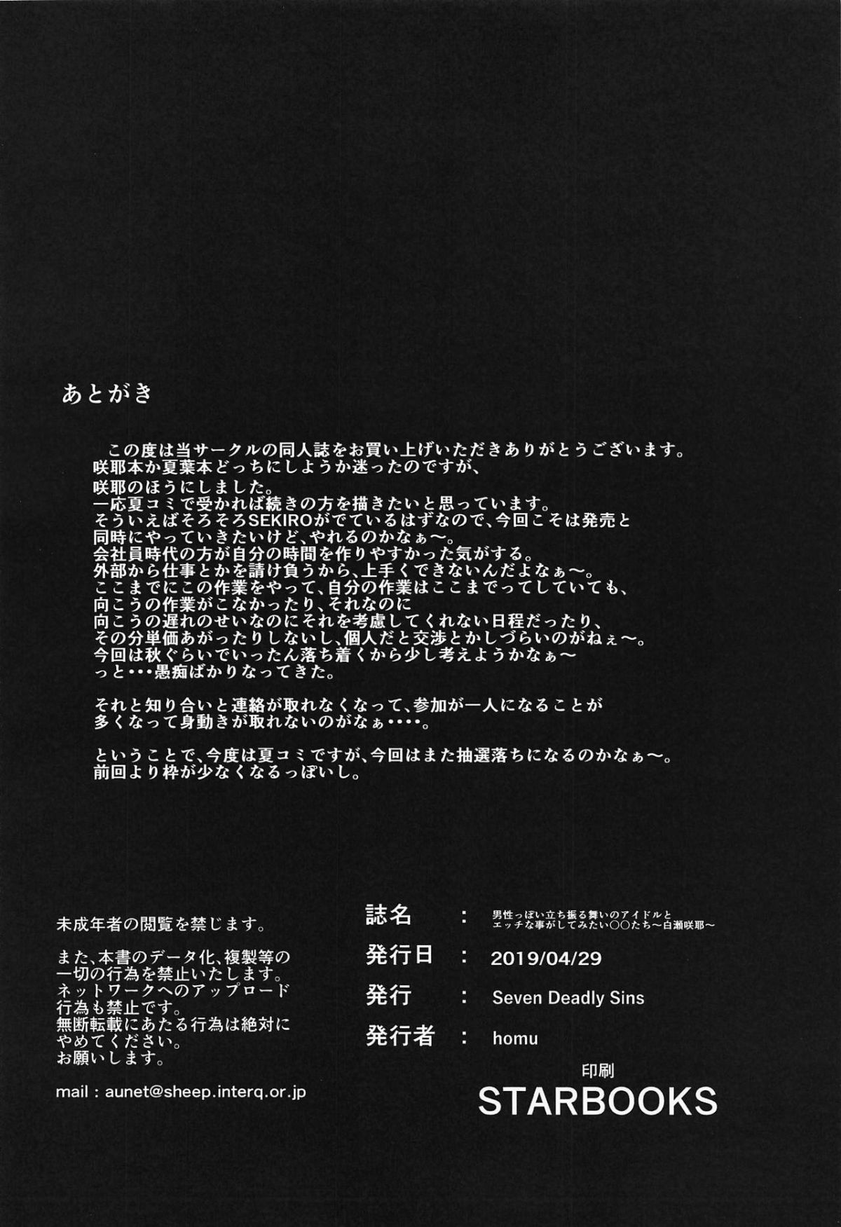 17