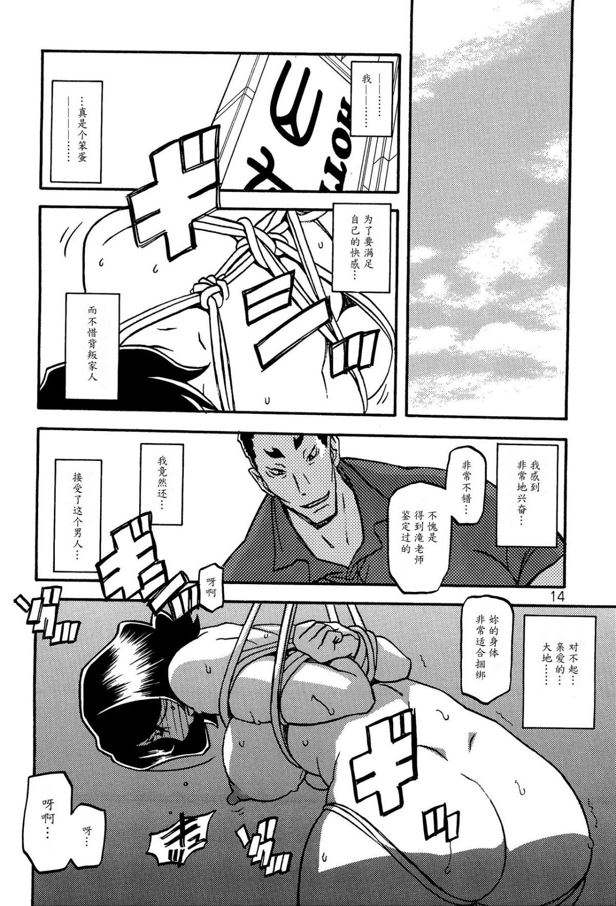 13