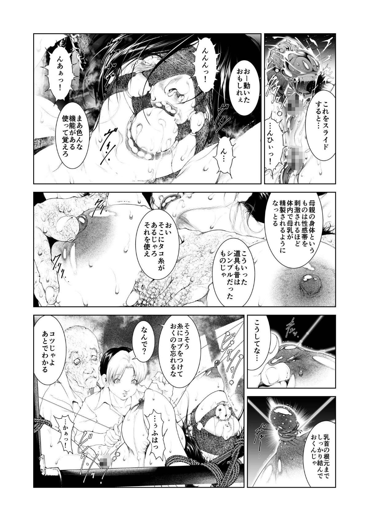 お母さん美津子 ひたすら母乳乳首弄り_073