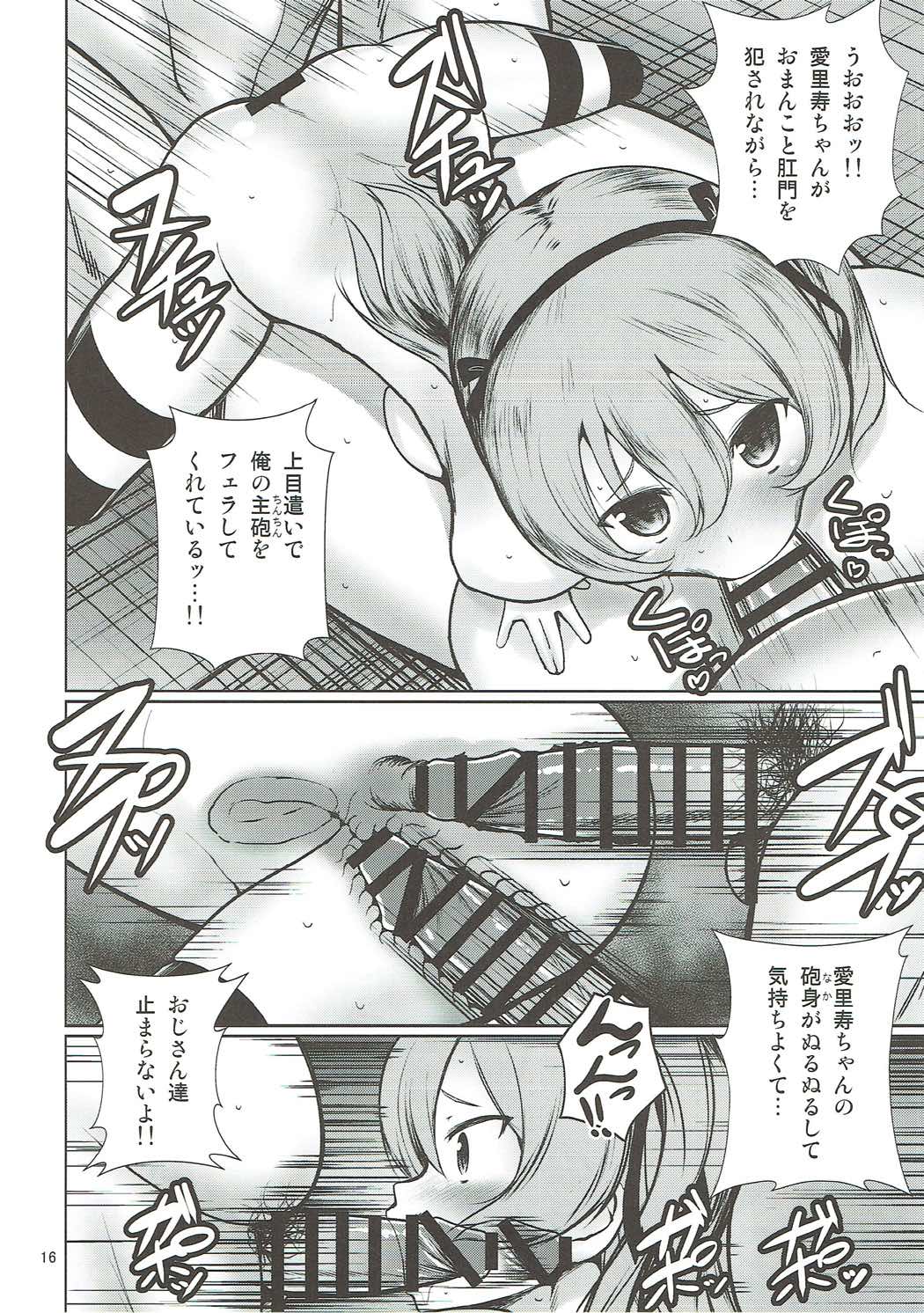 17