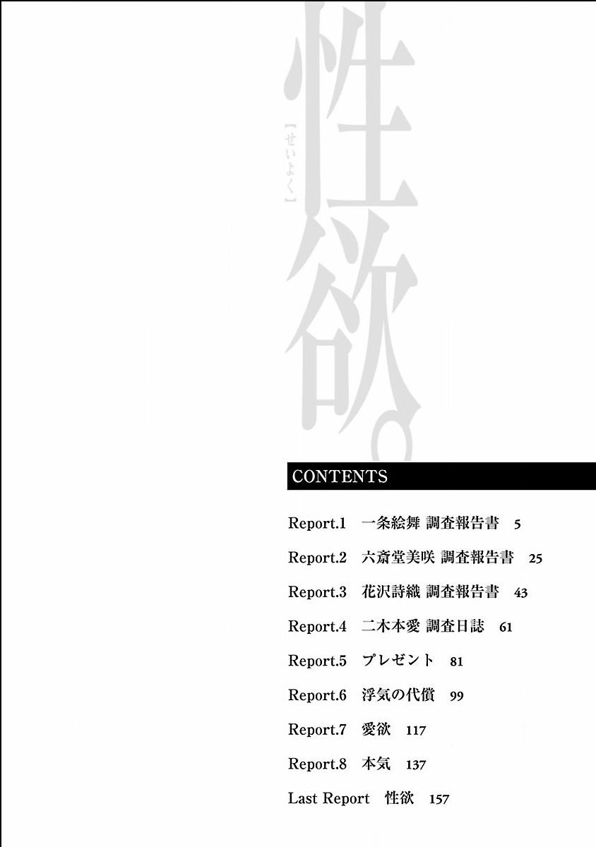 seiyoku_001_0001_0_0004
