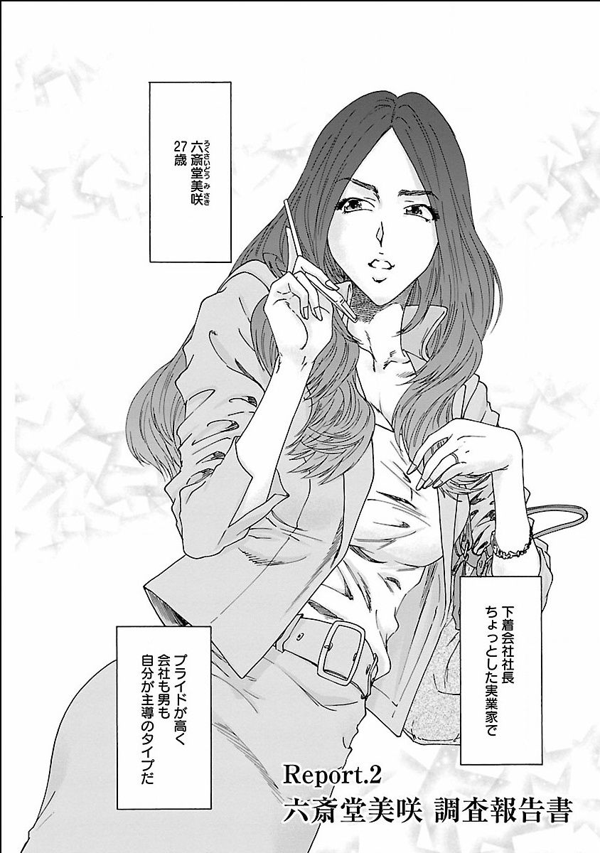 seiyoku_001_0001_0_0026